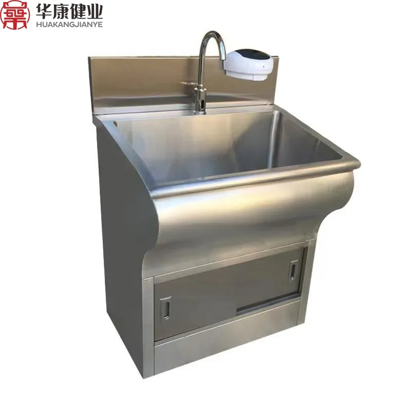 Operating Room Scrub Sink