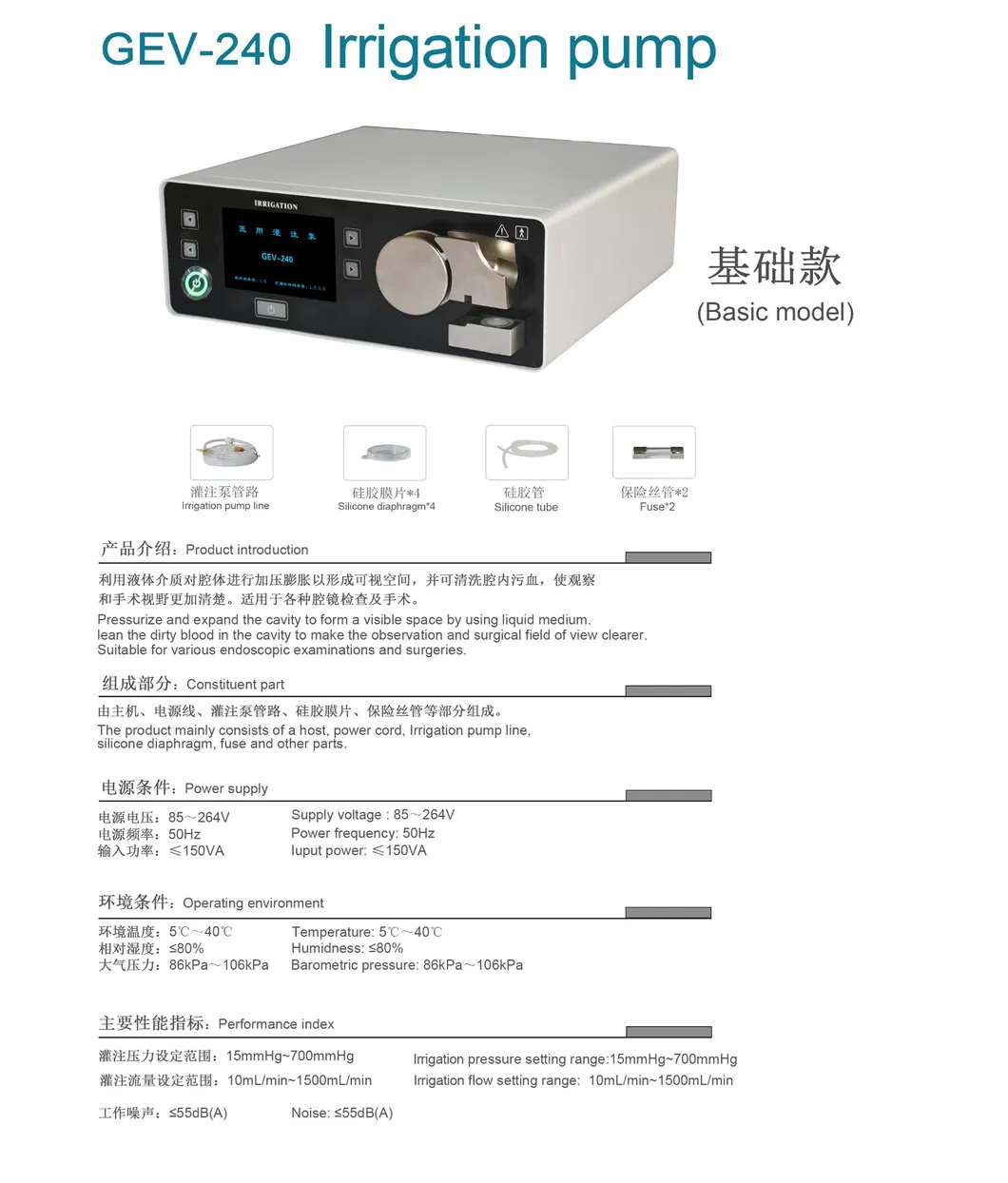 Surgical Pump System Detail 1