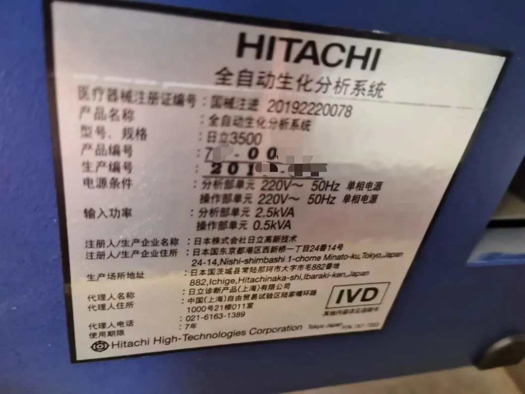 Hitachi 3500 Vista 5