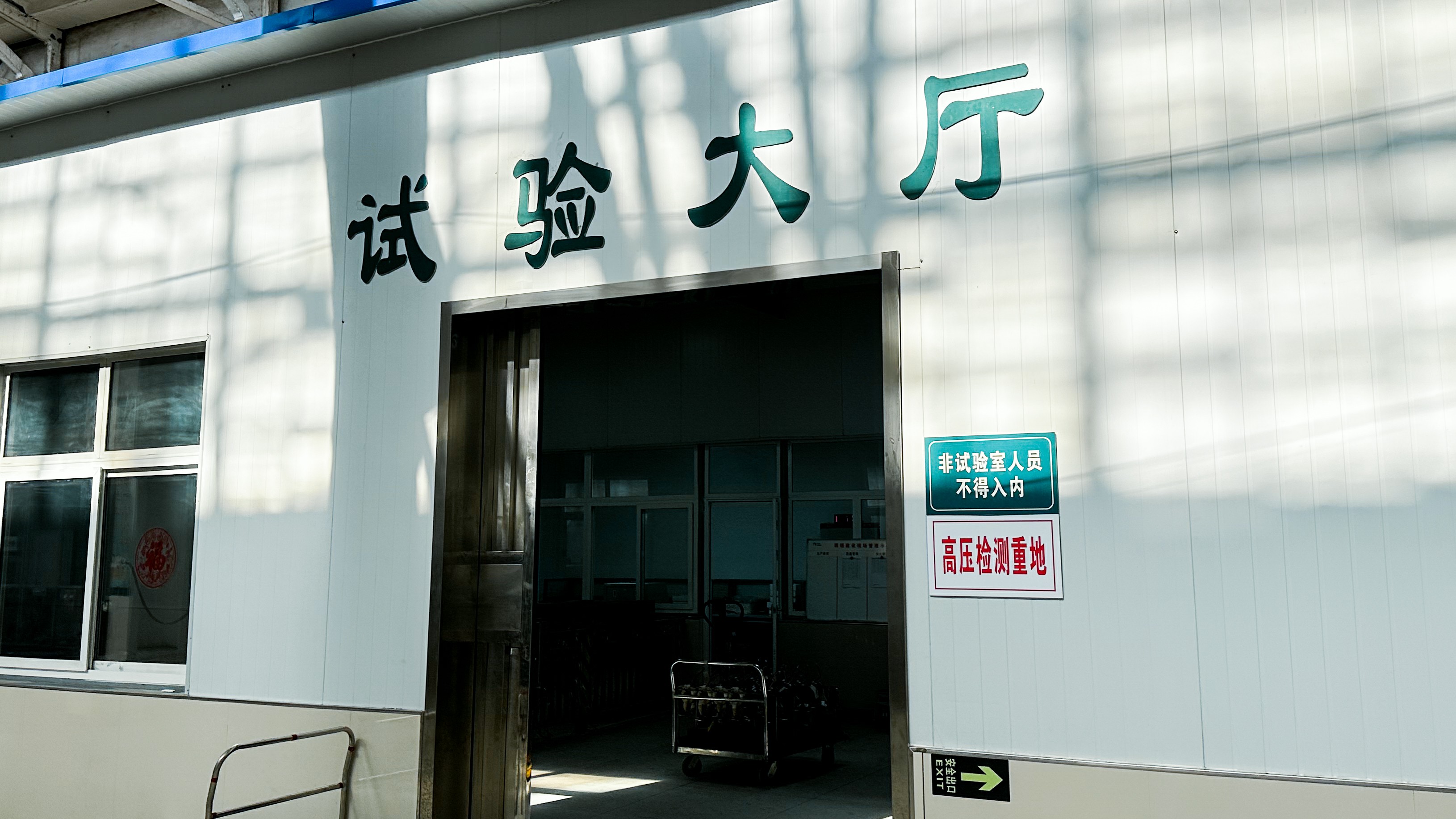 Testing Hall