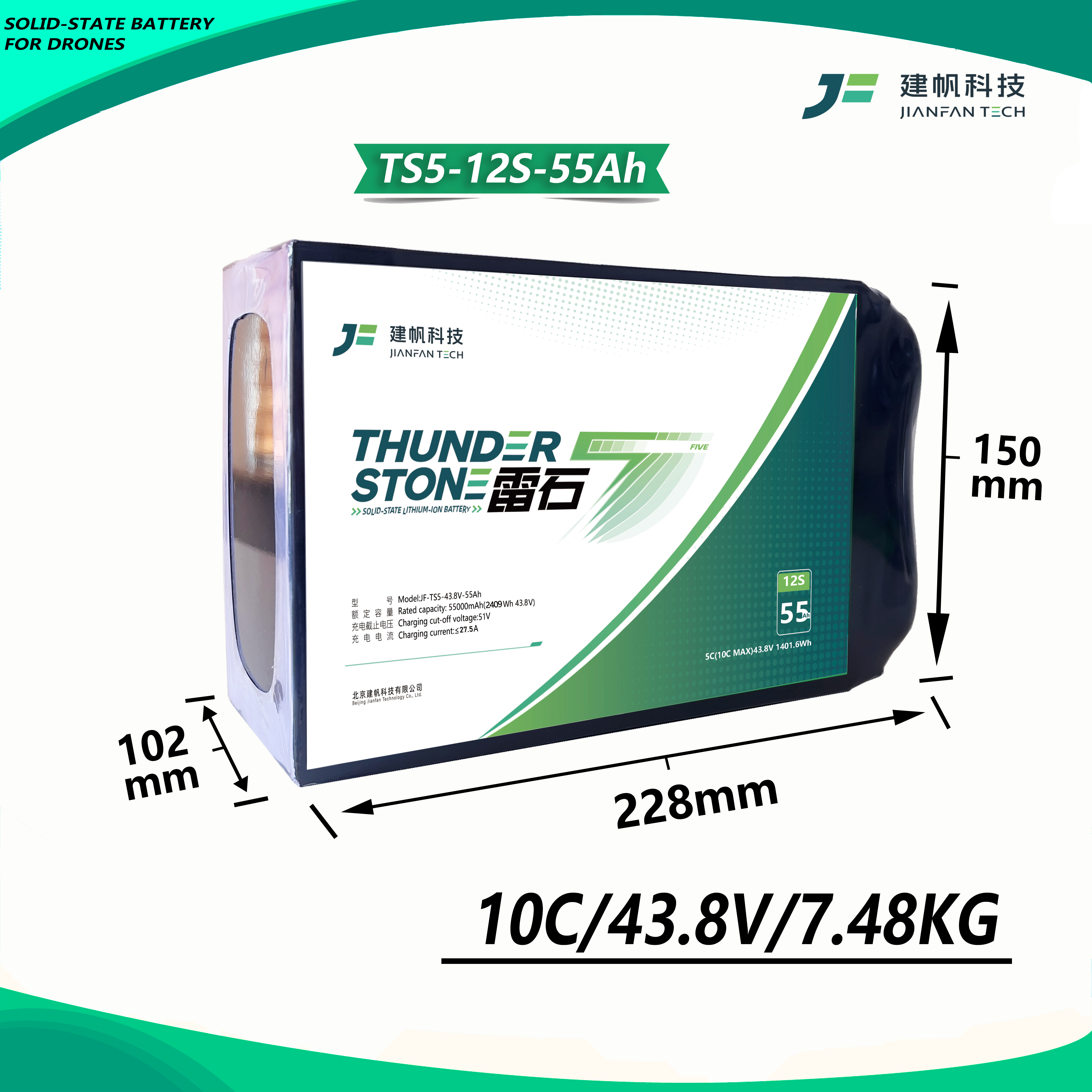 Thunder Stone TS5 Semi Solid State 12S 55000mAh Drone Battery 10C Discharge 340Wh/kg High Capacity Power Pack for High-payload