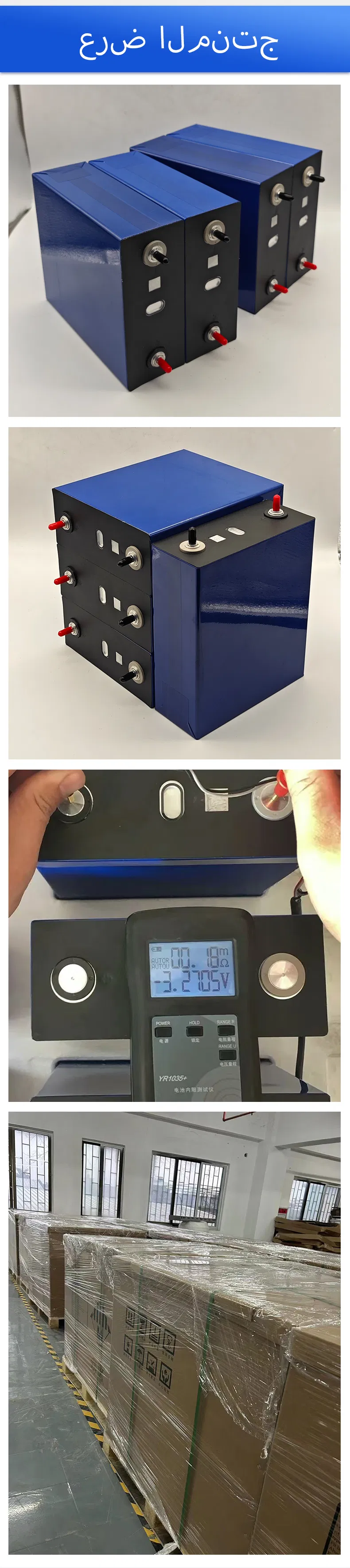 Lithium Iron Phosphate Power Specifications