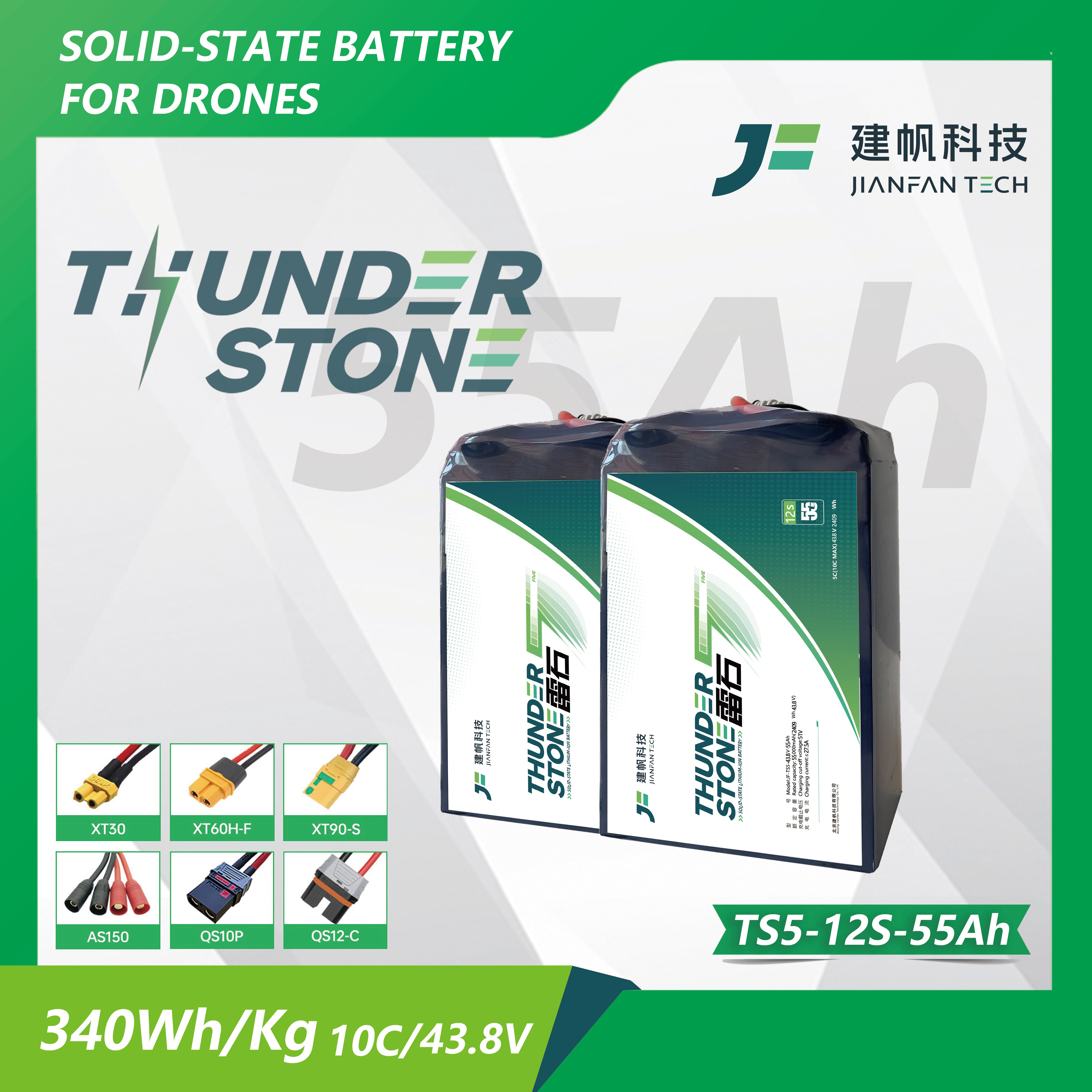 Thunder Stone TS5 Semi Solid State 12S 55000mAh Drone Battery 10C Discharge 340Wh/kg High Capacity Power Pack for High-payload