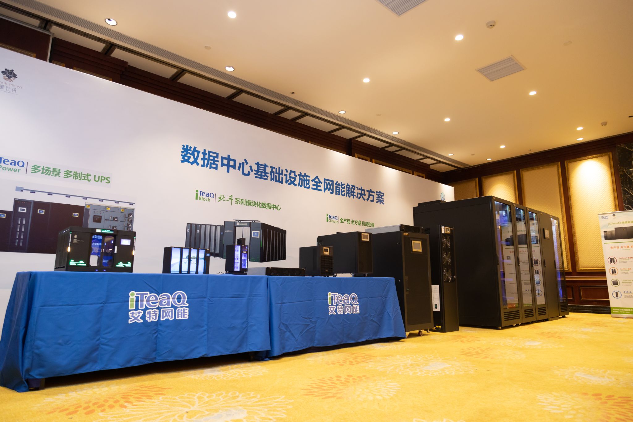 Data Center Solution Exhibition