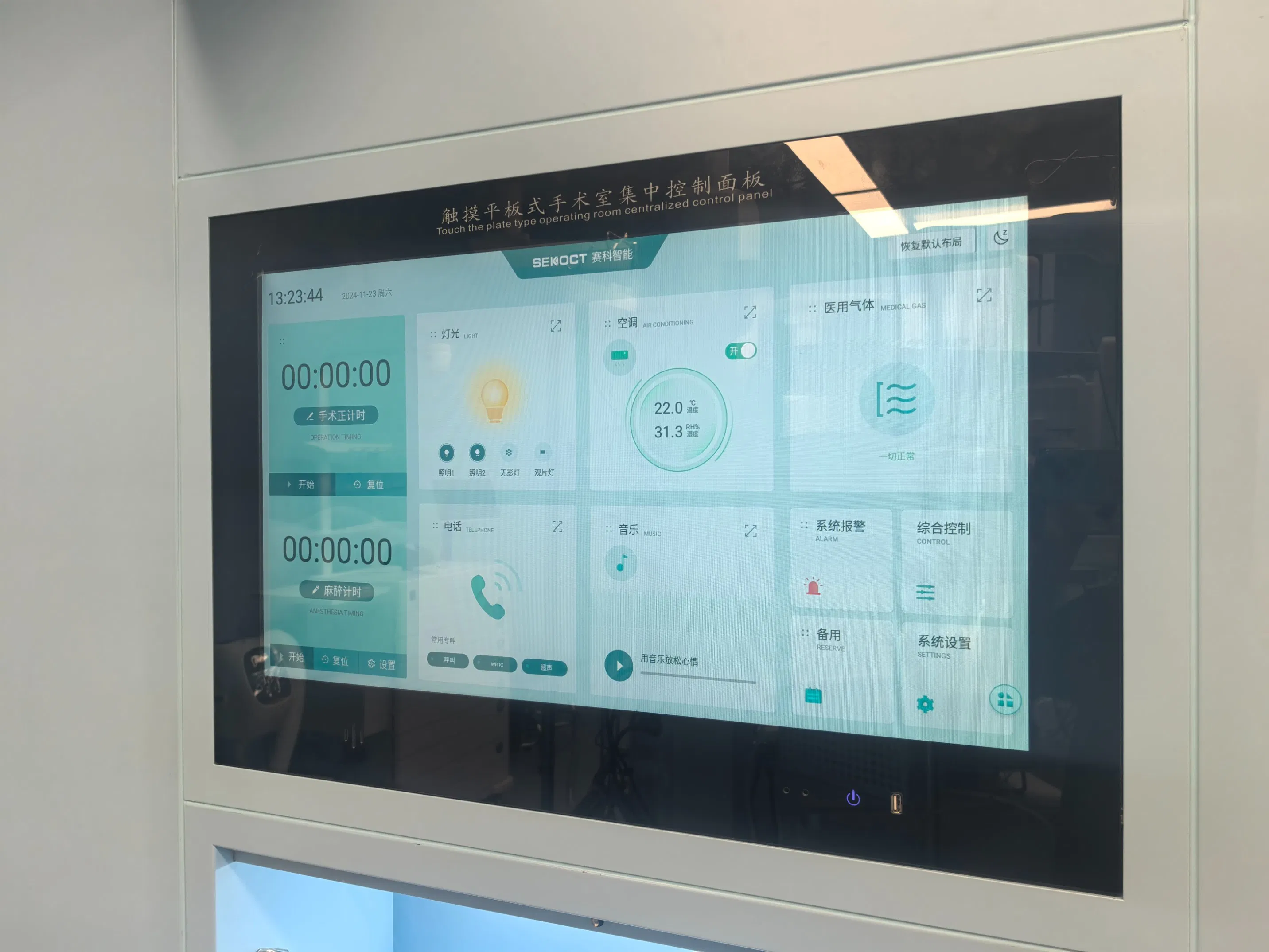 Fy-Tp-32 Smart Touch Screen Sound Air Conditioning Light Electrical Time Control Panel