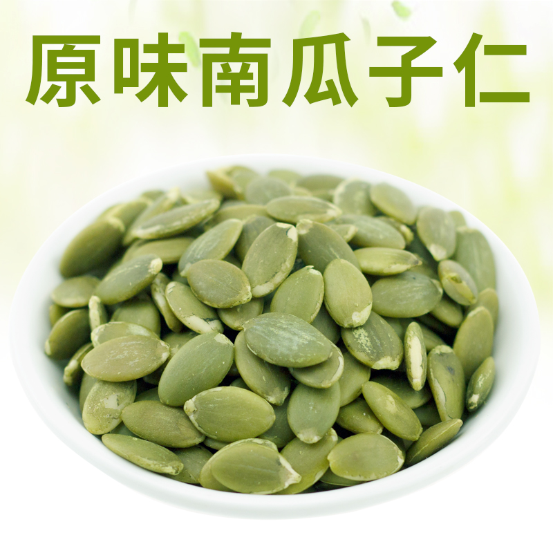 Pumpkin Seed Kernels - Original Flavor - Top-grade Baking Raw Material - Professional Export500g