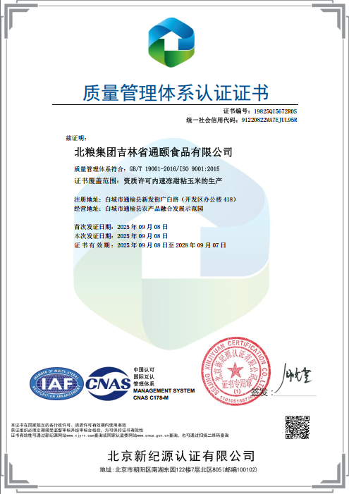 Certification 3