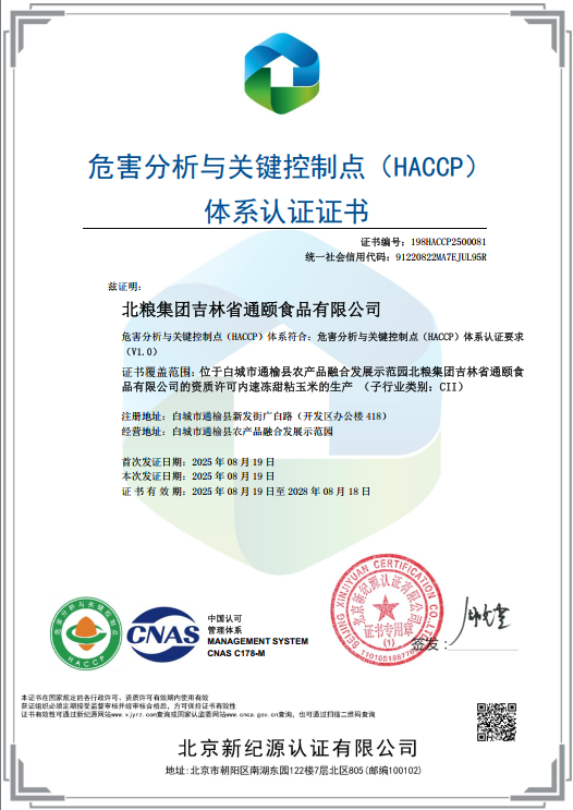 Certification 4