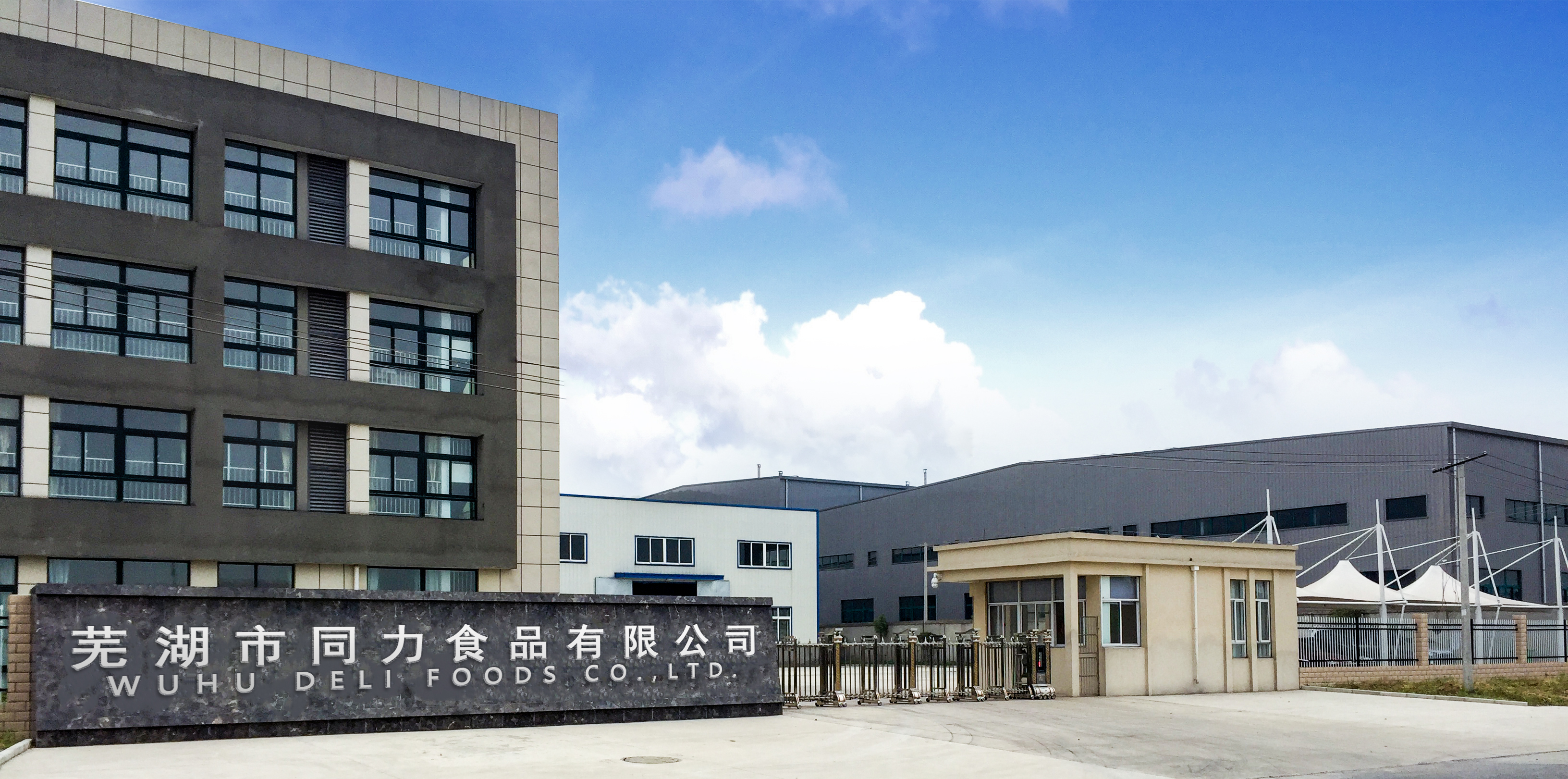 Factory Facility