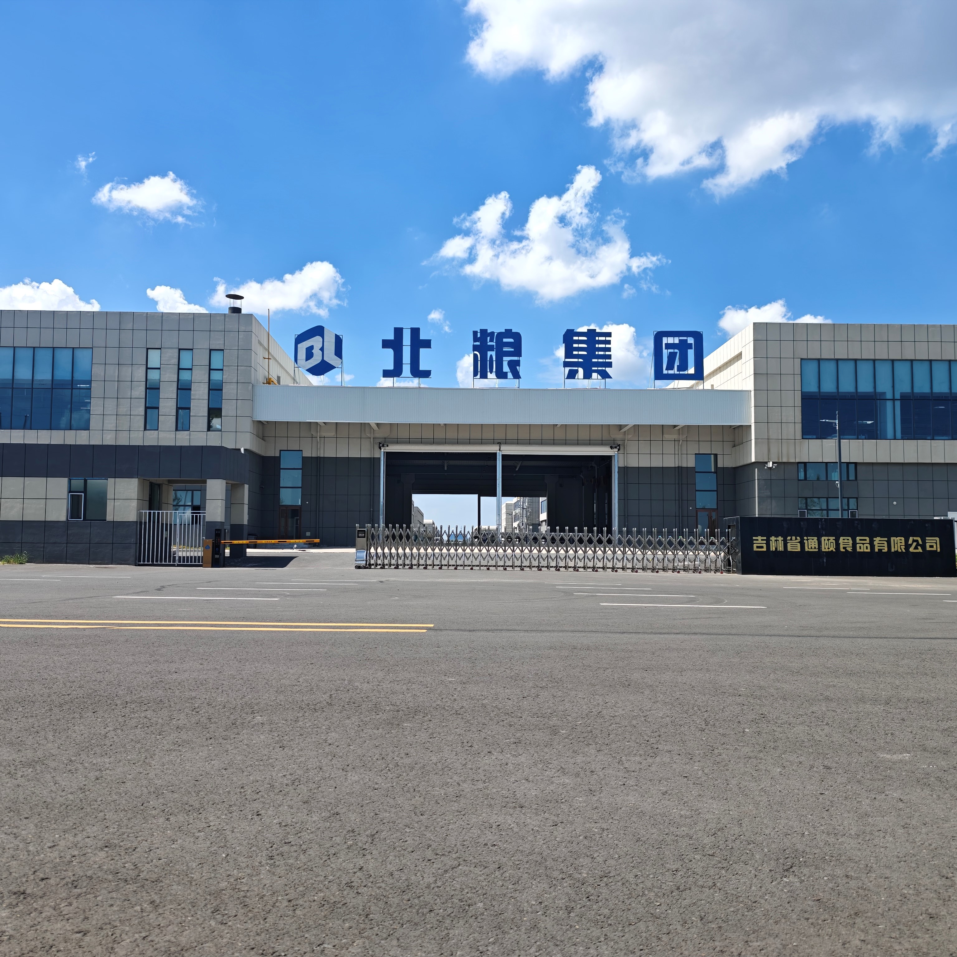 Company Image 1