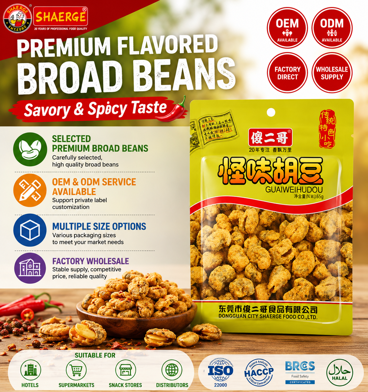 Factory Supply 65g Multi Flavor Broad Beans Crispy Savory Spiced Fava Beans Ready To Eat Casual Snack