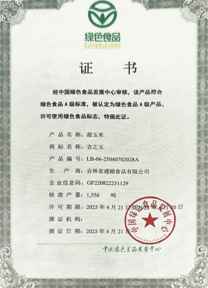Certification 1