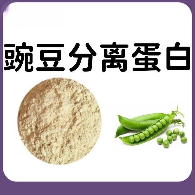 Food Grade, 99% Content, Pea Protein Isolate, Plant Protein, Raw Materials for Bread, Cake, Noodles and Rice Flour