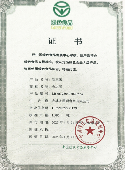 Certification 2