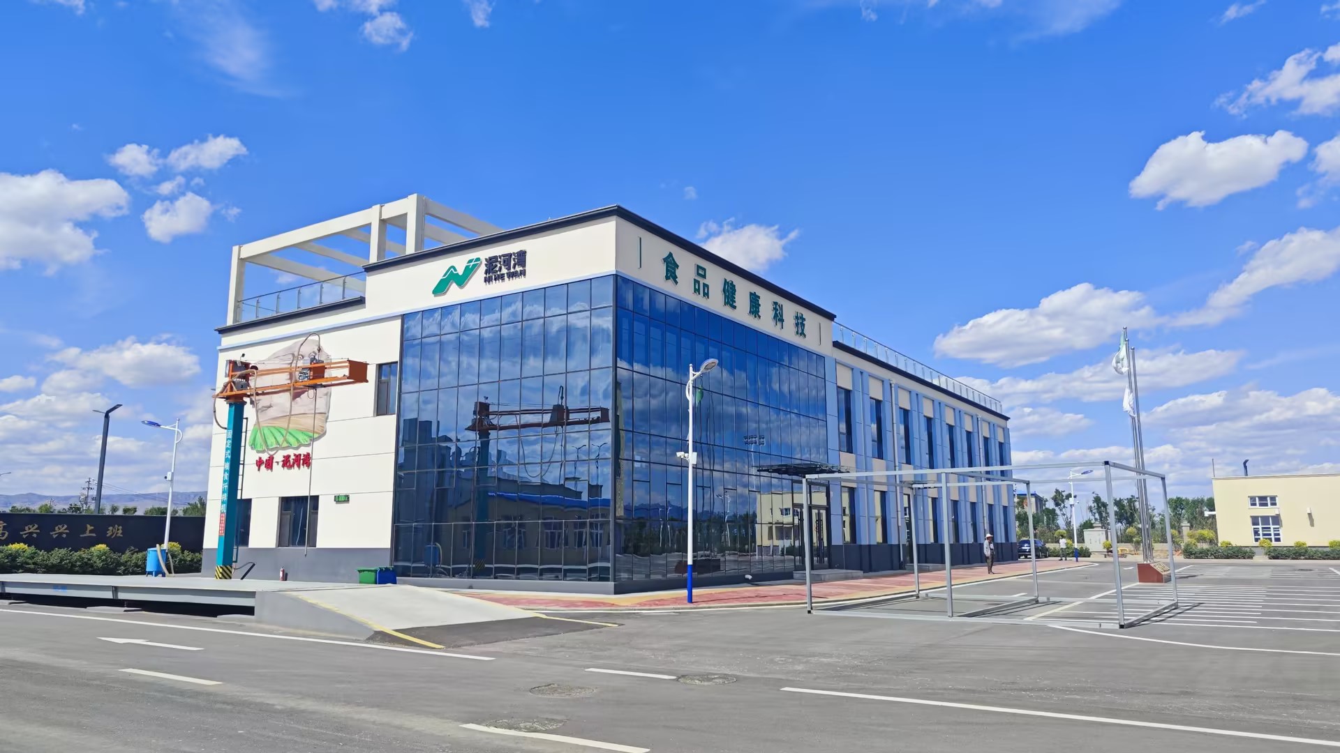 Processing Facility