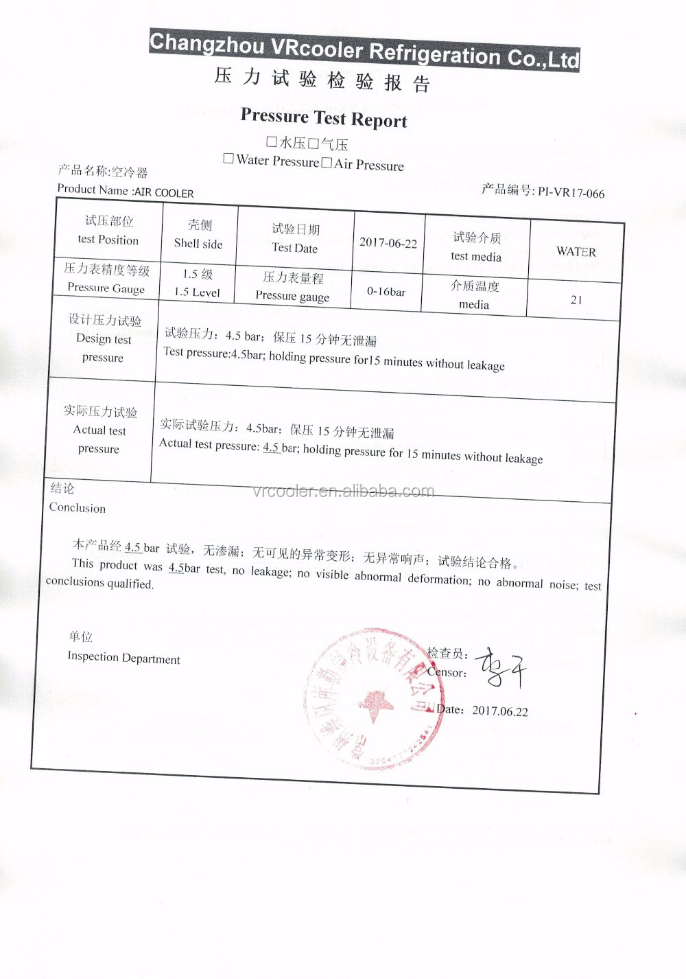 Pressure Test Report