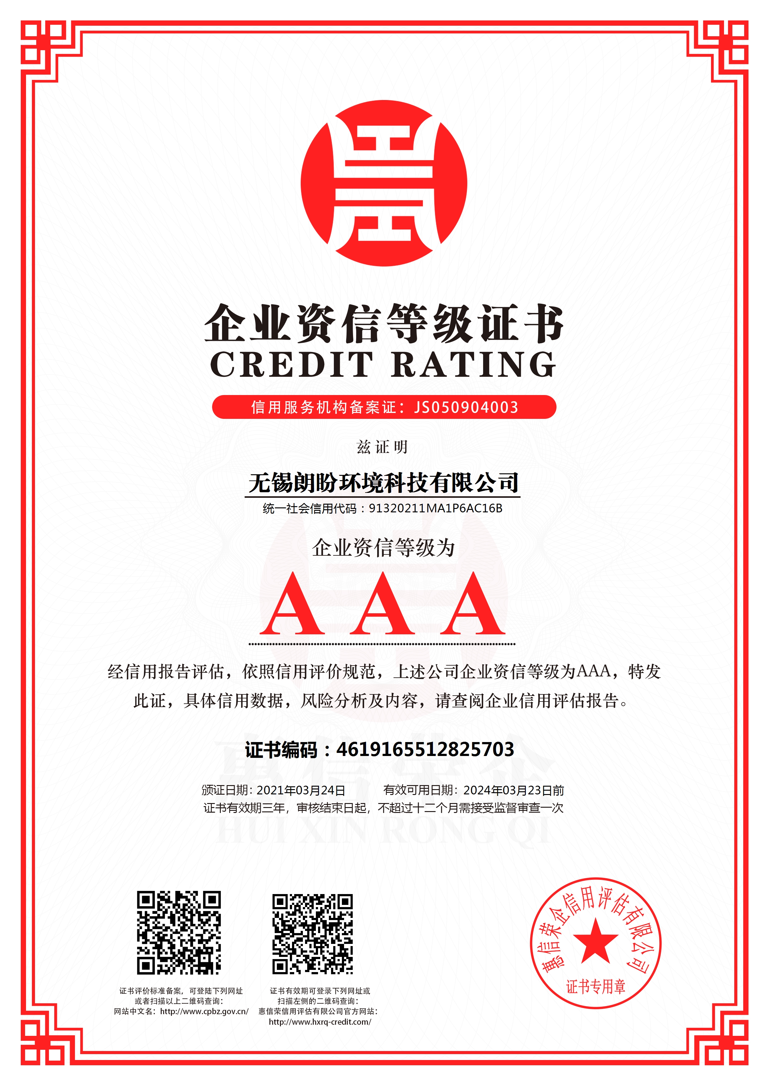 Certification 3