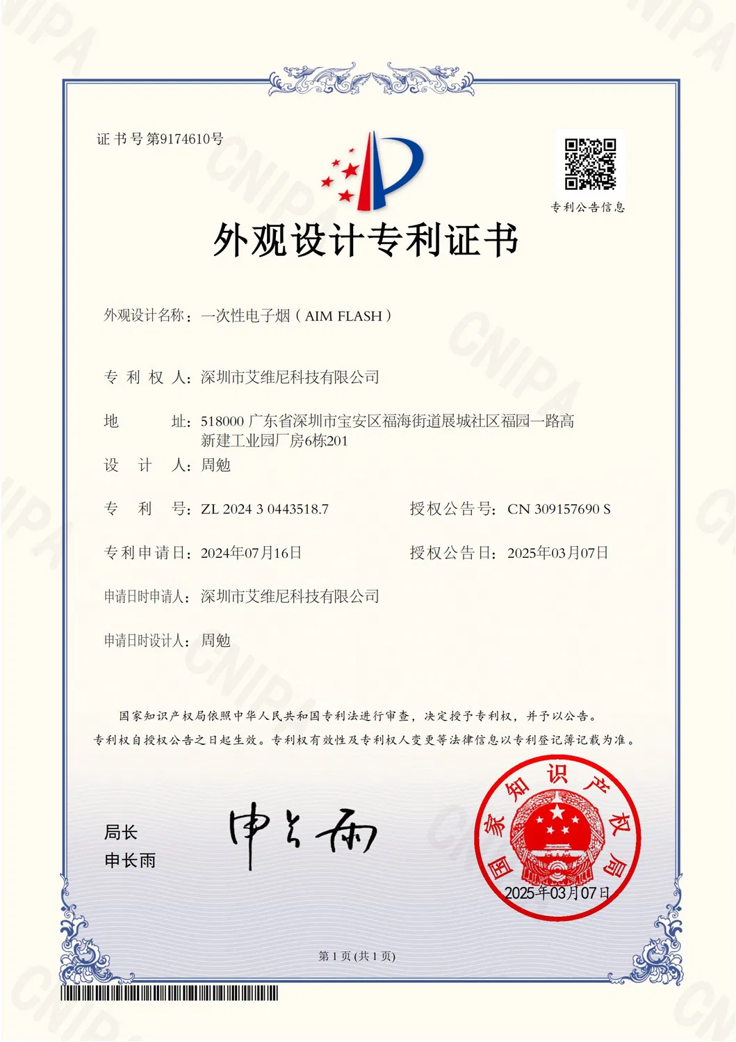 Certificate 9