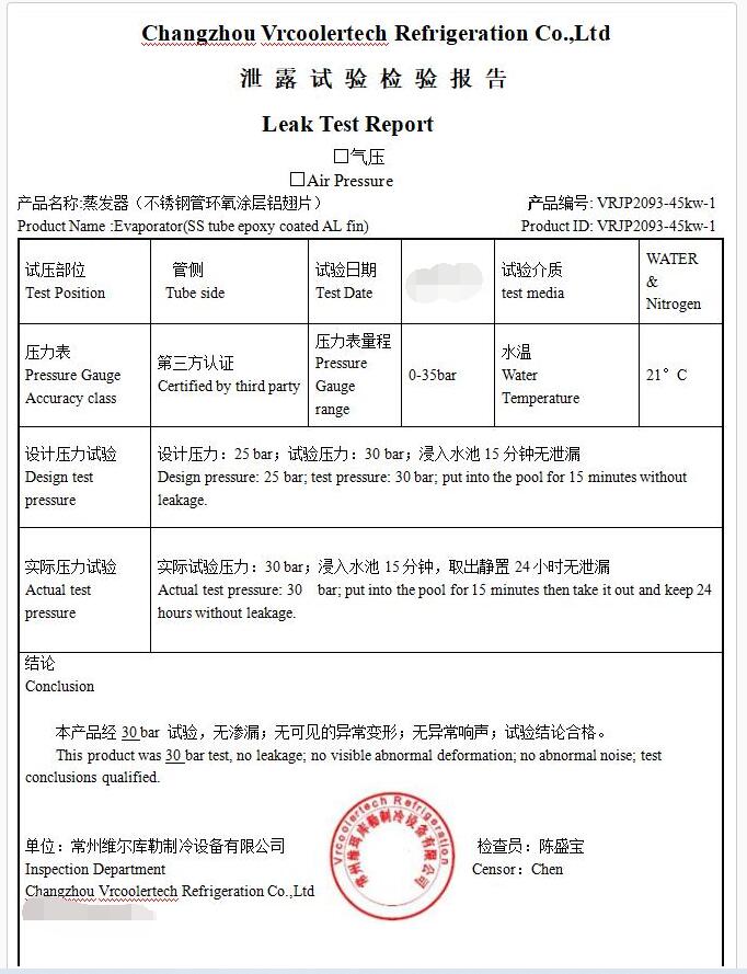 Leak Test Report