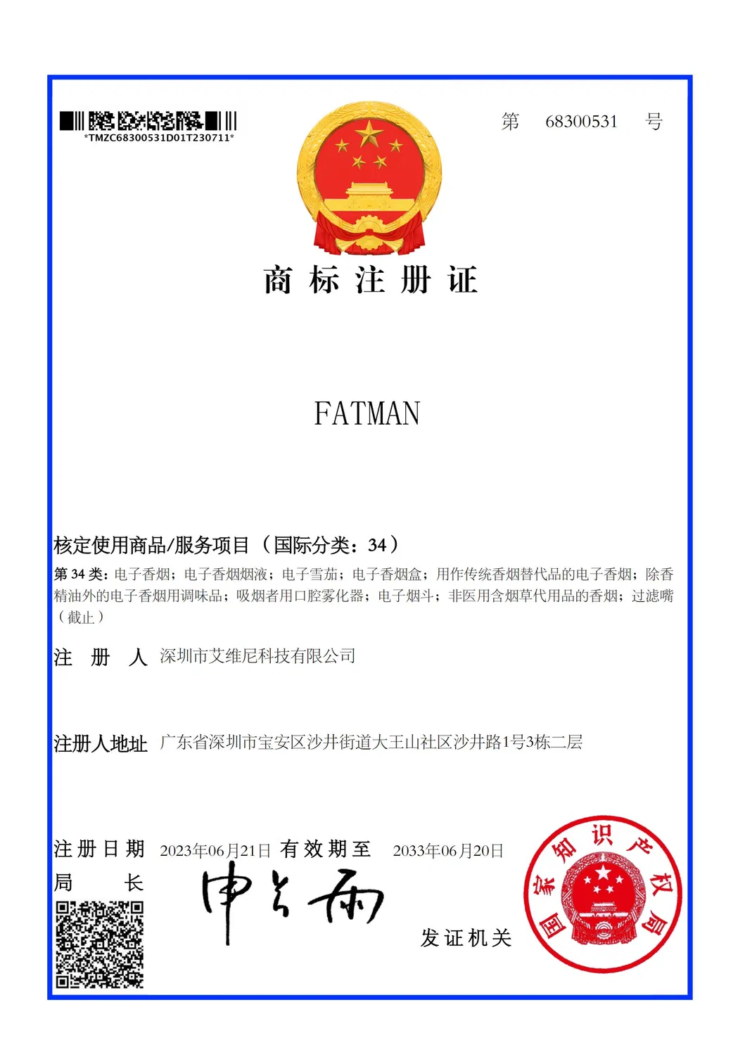 Certificate 5