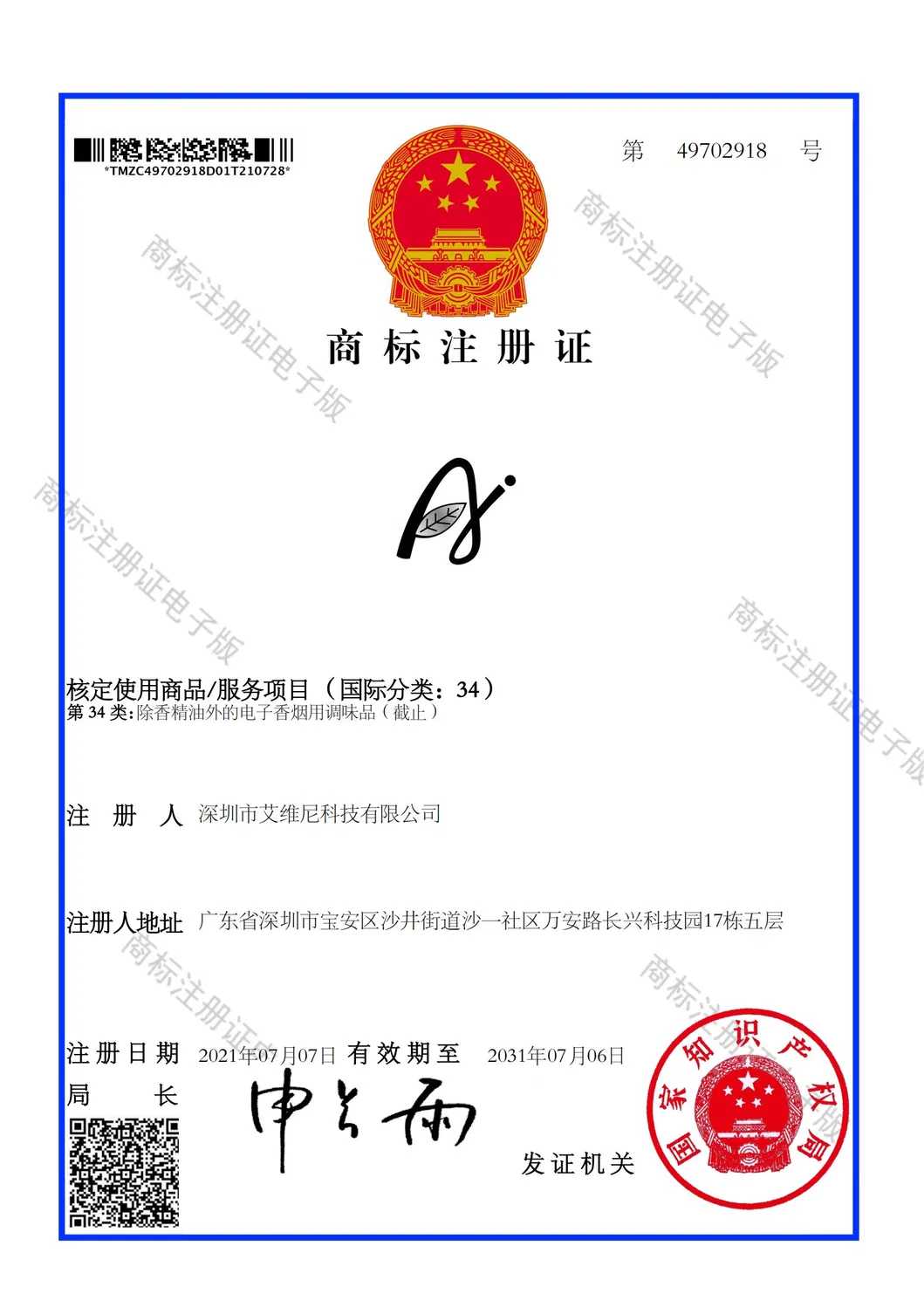 Certificate 6