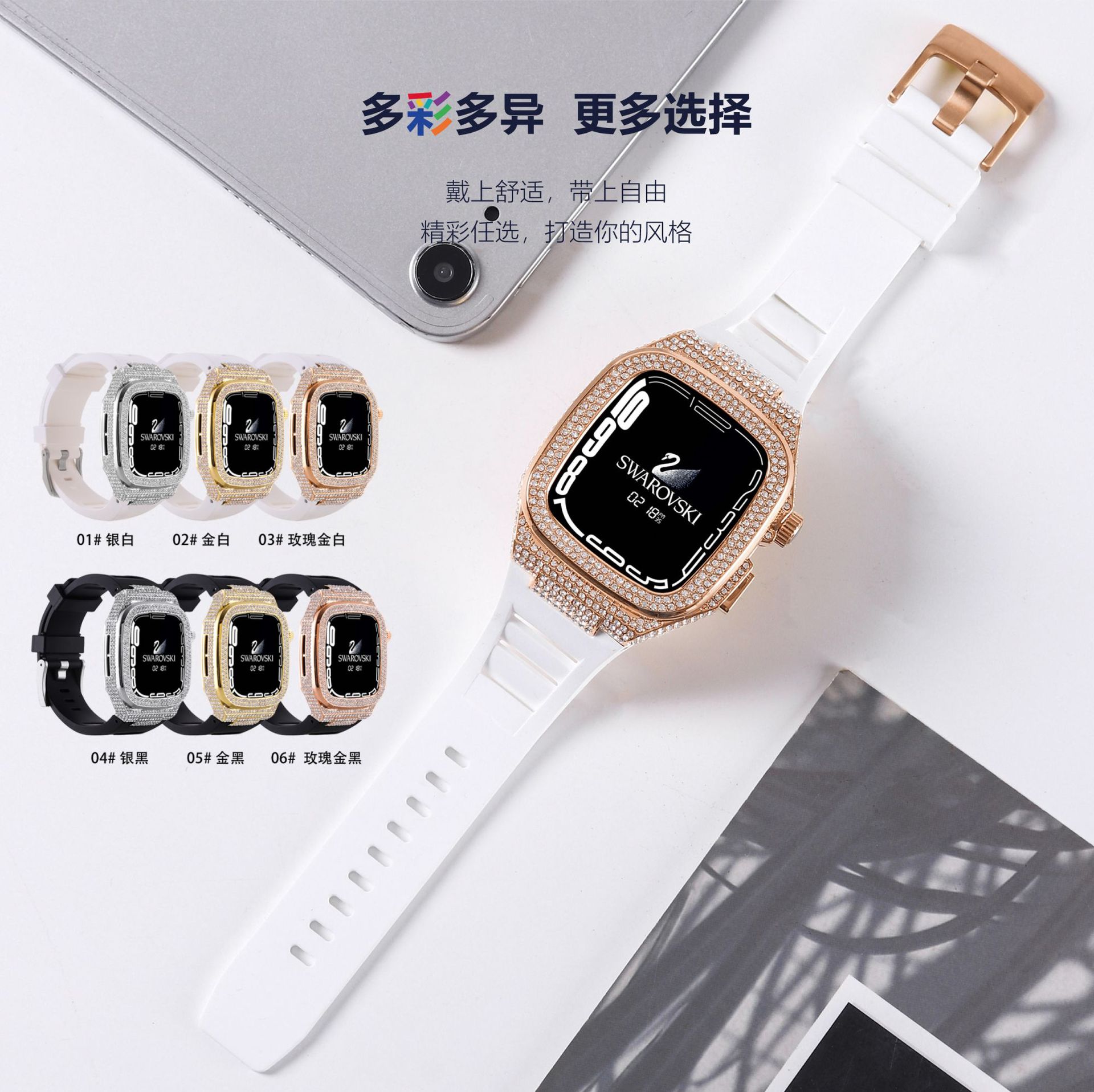 Watch Band Mod Kit 2