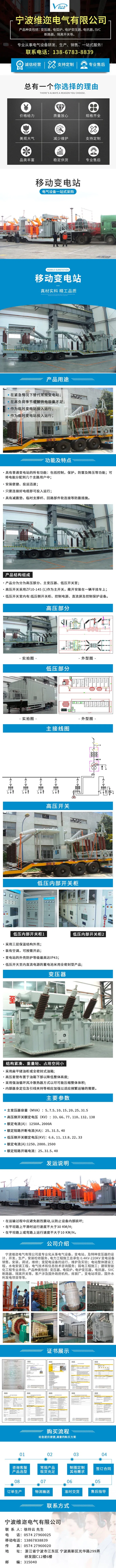Earthing Transformer Production Flow