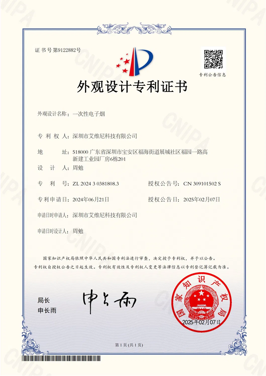 Certificate 8