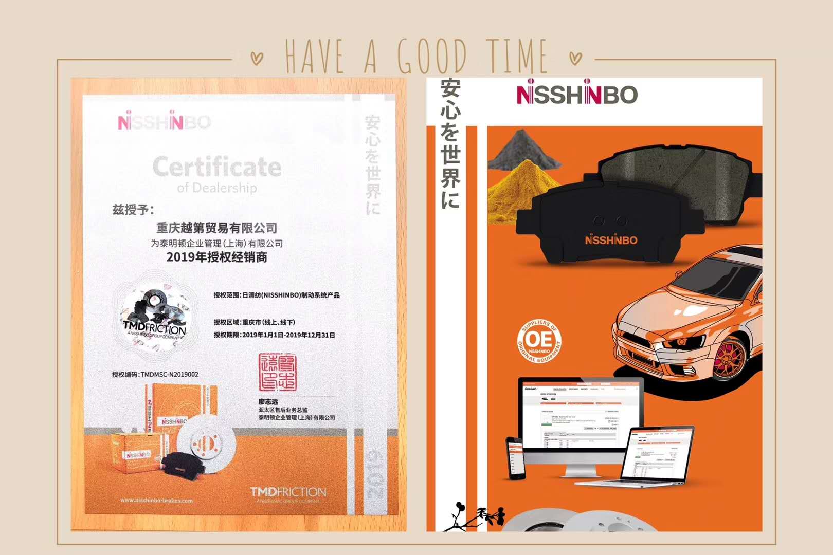 NISSHINBO products