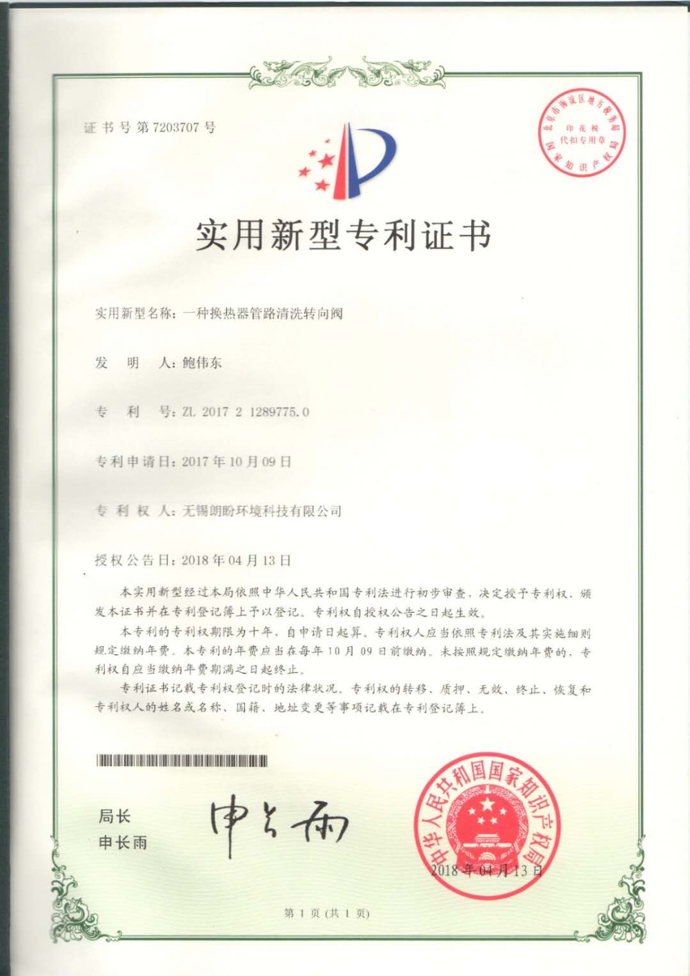 Certification 5