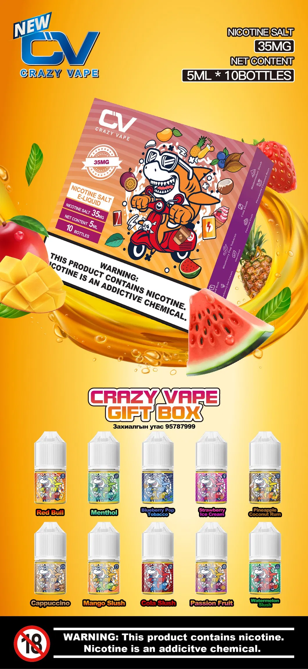 Full-Flavored E-Cigarette