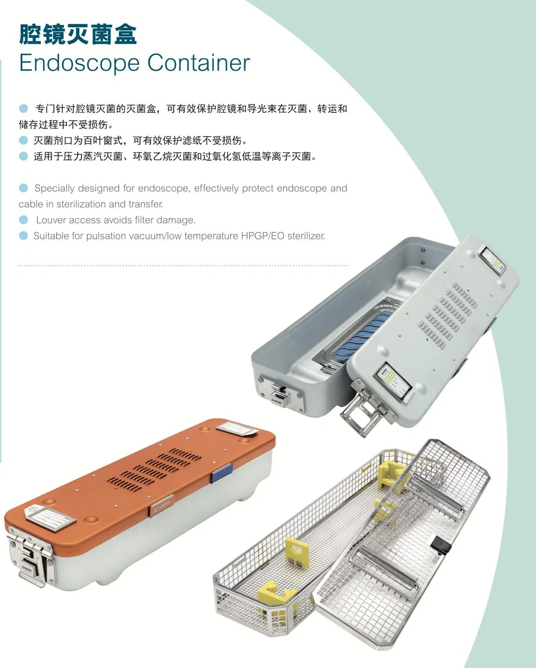 Sterilization Container 7