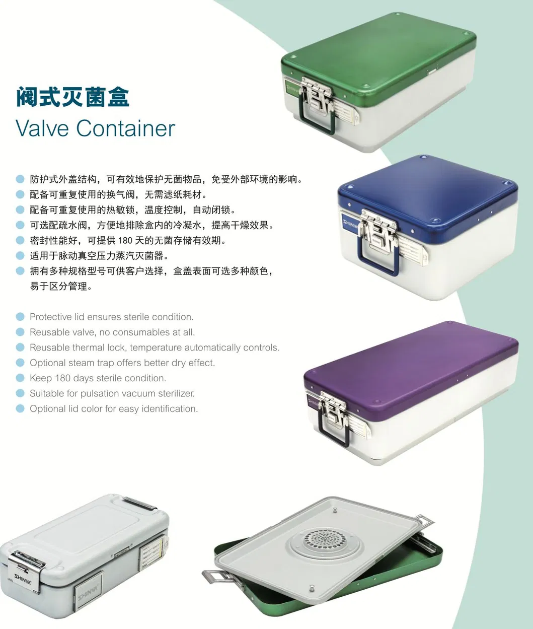 Sterilization Container 2