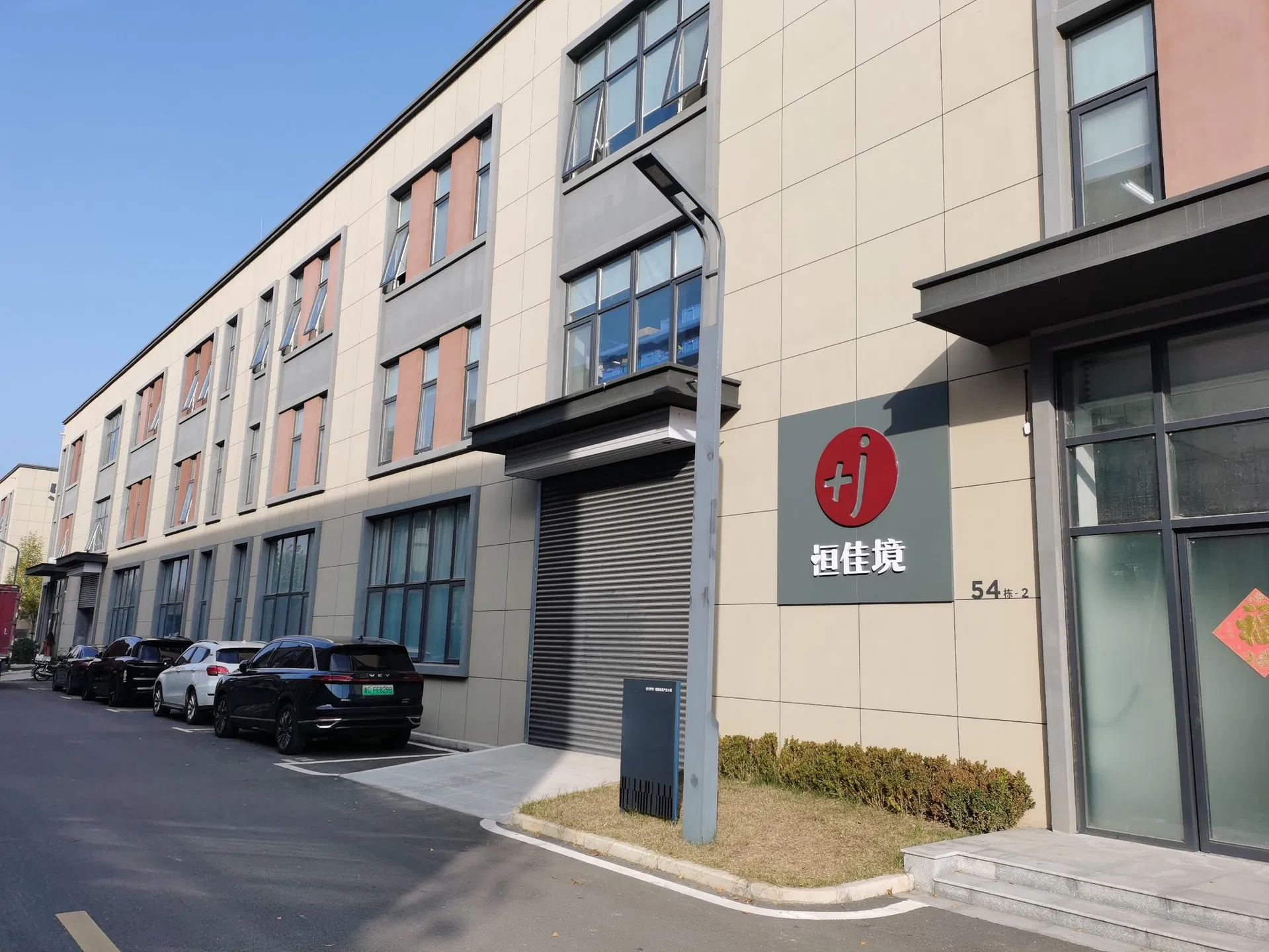 Manufacturing Facility