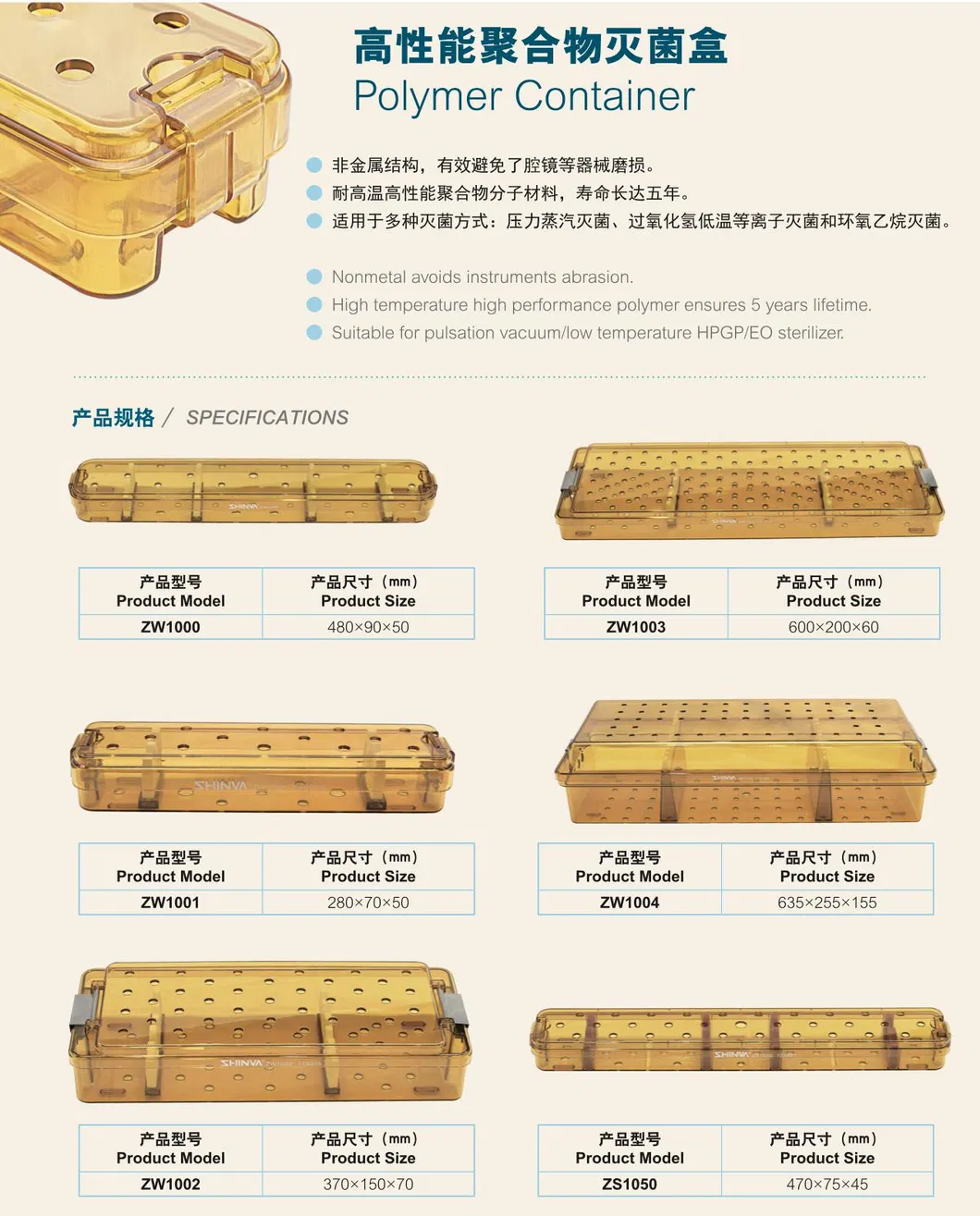 Sterilization Container 8