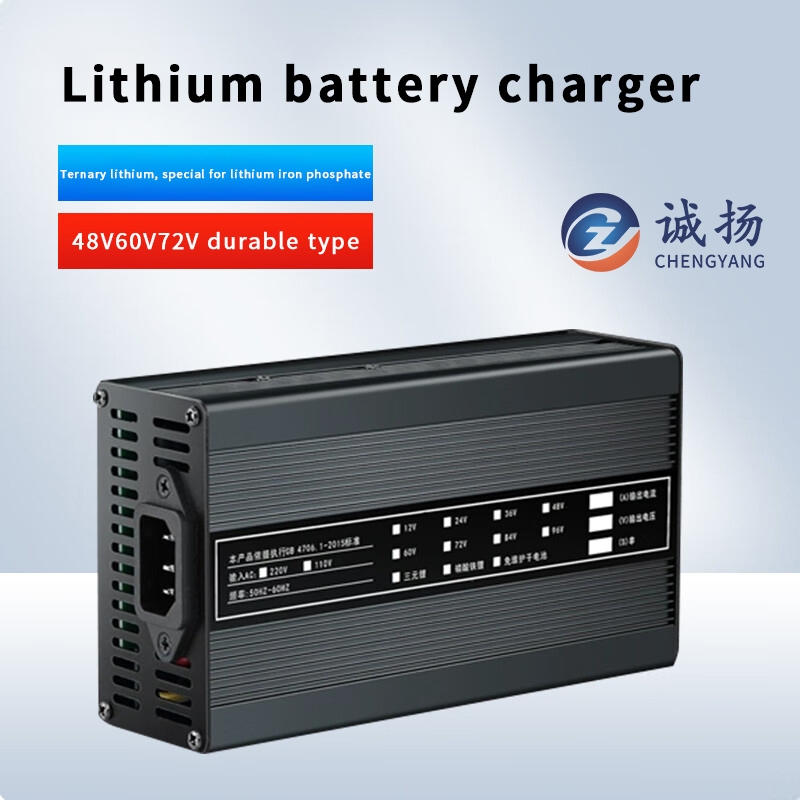 Lithium Battery Electric Vehicle Charger Fast Charging Electric Vehicle Smart Charger 48V, 14 Strings, Ternary, 58.8 V, 5A