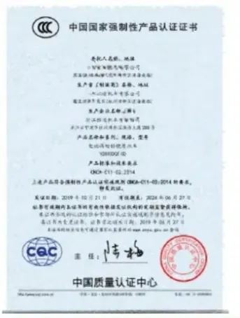 Certificate 4