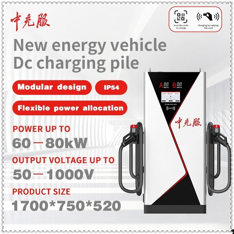 High Output DC Fast Charger Delivers Fast Charging for Evs with Heavy-Duty Casing and Clear Screen for Commercial Zones with CE EV Charging Module