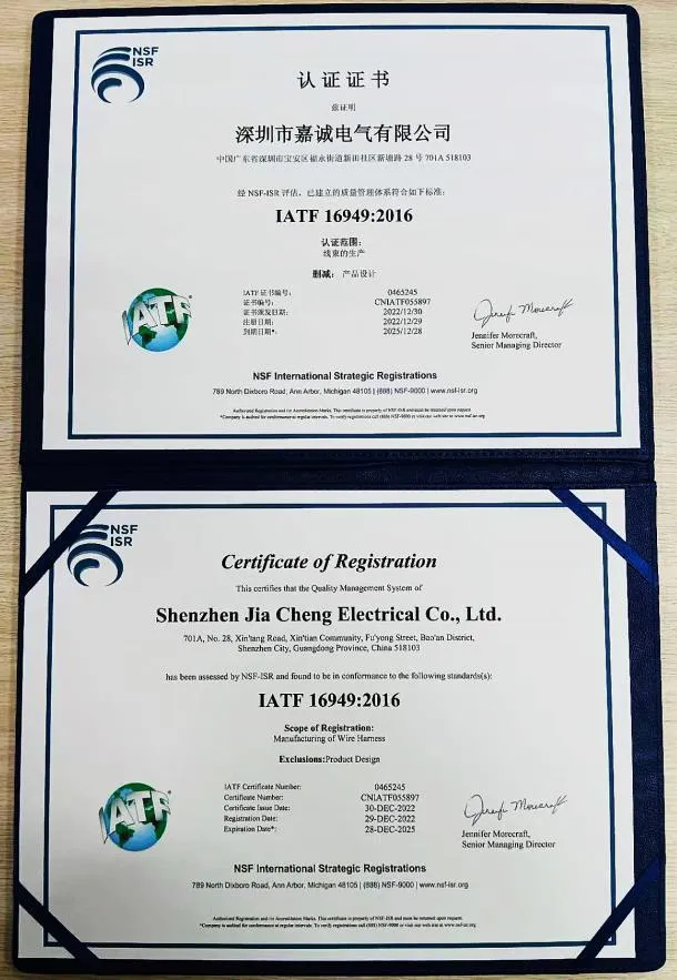 IATF Certification