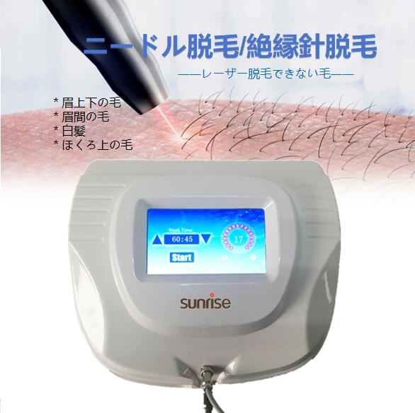 Electrolysis Machine/ Electrolysis Hair Removal Machine with Needle/Needle Hair Removal/Electrolyse Pilation/Electrolysis Hair Removal