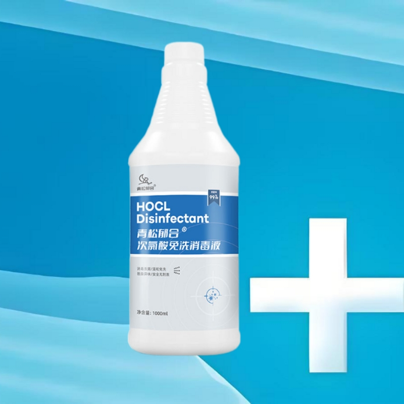 Food Grade Hypochlorous Acid Disinfectant for Hospital Use 99.99% Sterilization Alcohol Free Allergy Free Safe for Medical Environments