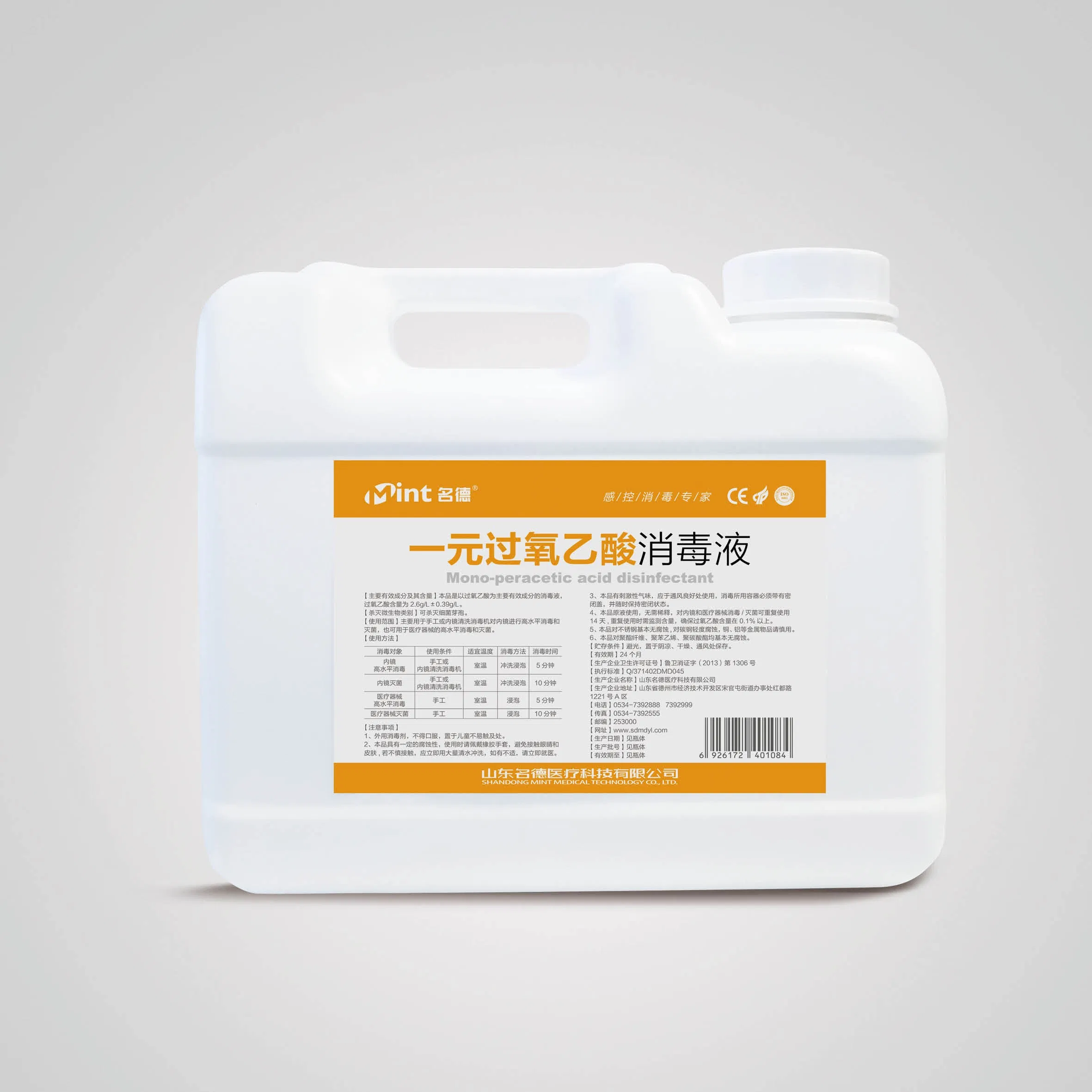 Hospital-Grade Superior Sterilization of Endoscopes Medical Devices Acid Disinfectant with CE
