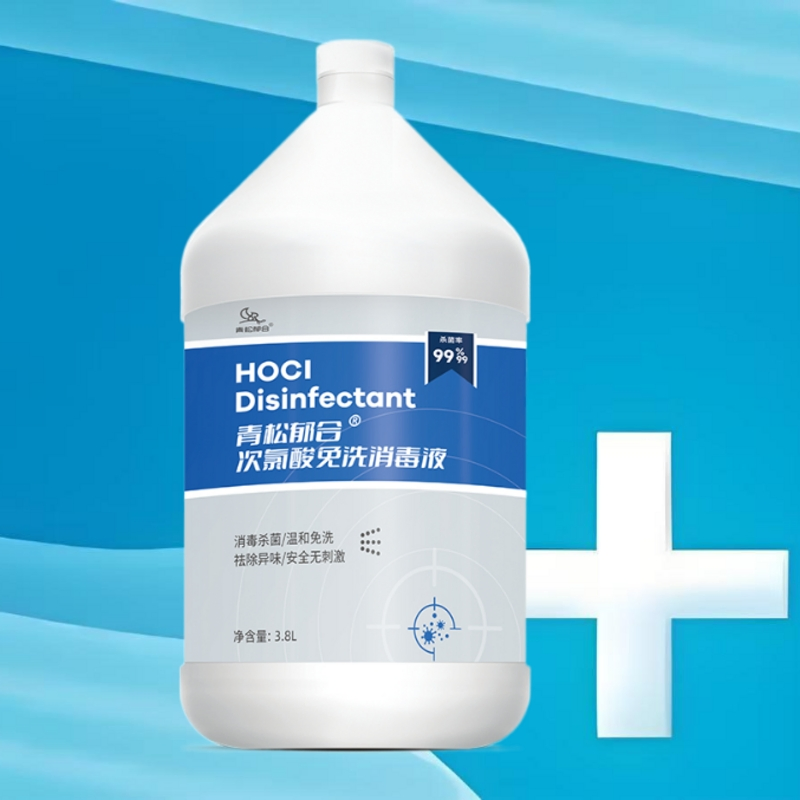 Food Grade Hypochlorous Acid Disinfectant for Hospital Use 99.99% Sterilization Alcohol Free Allergy Free Safe for Medical Environments