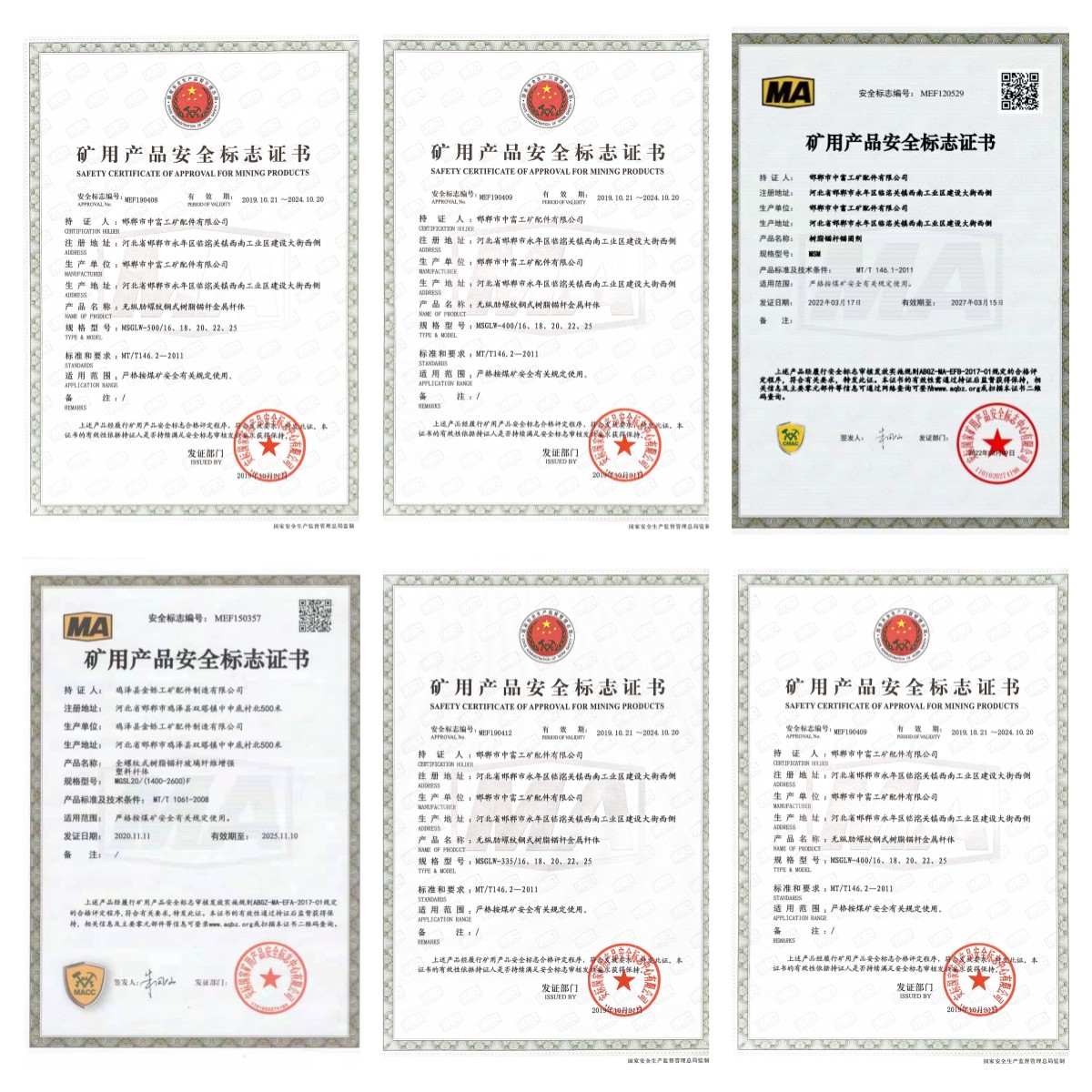 Certification 1