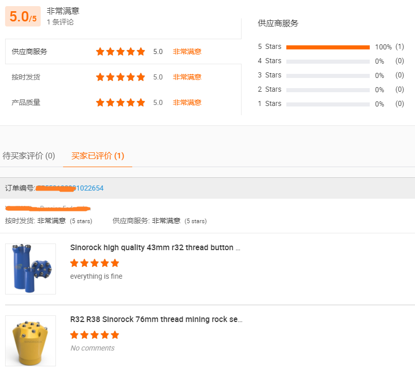 Customer Feedback 1