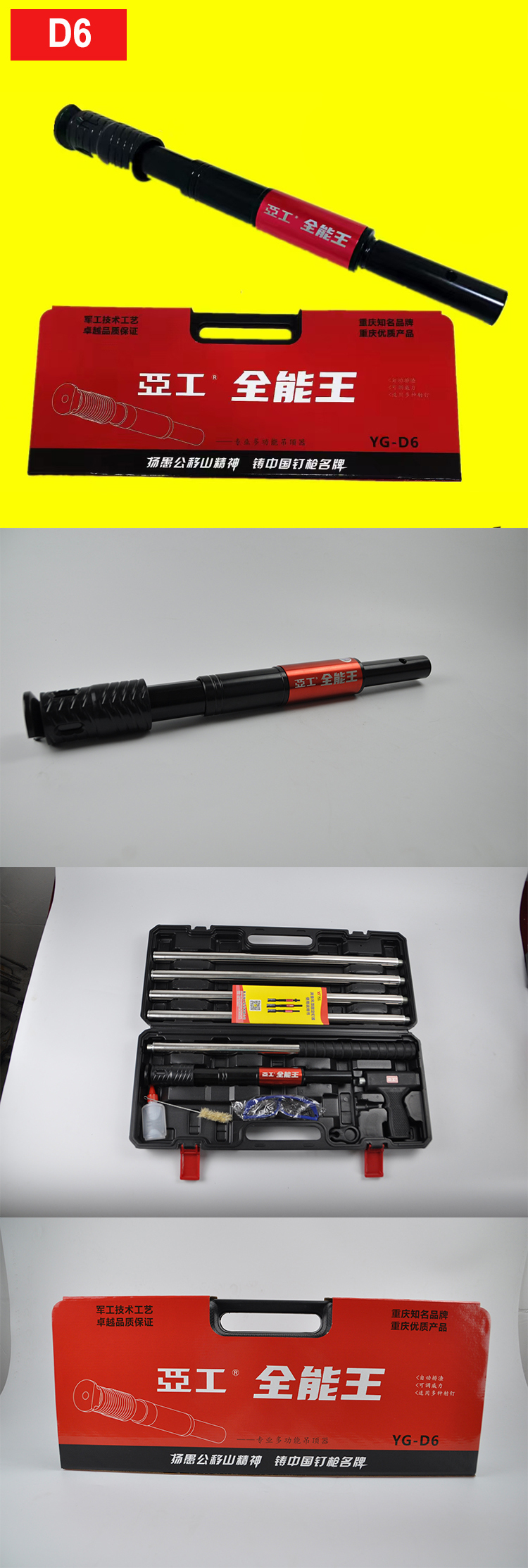 Nailer Accessories Setup