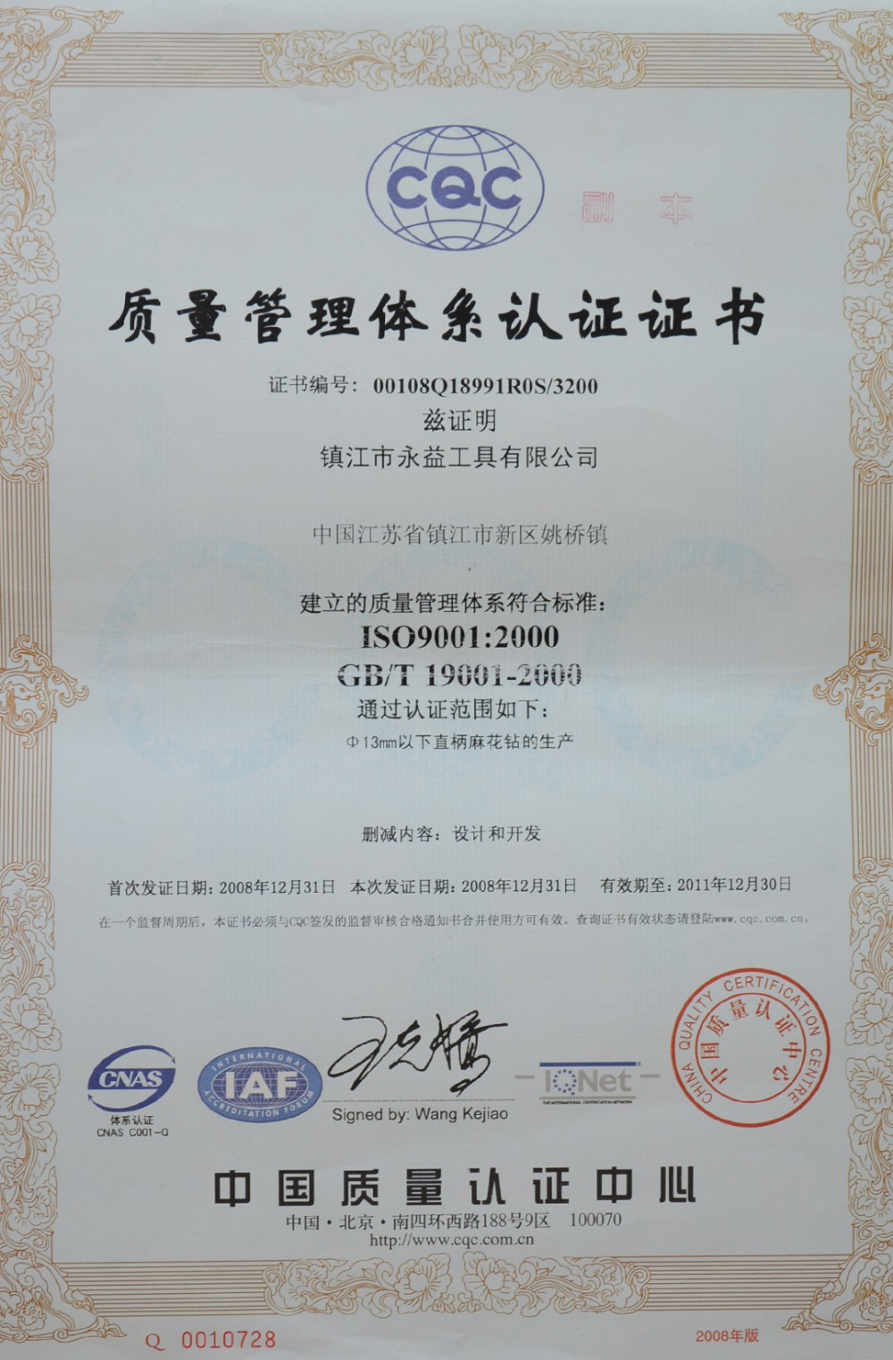 Certificate 2