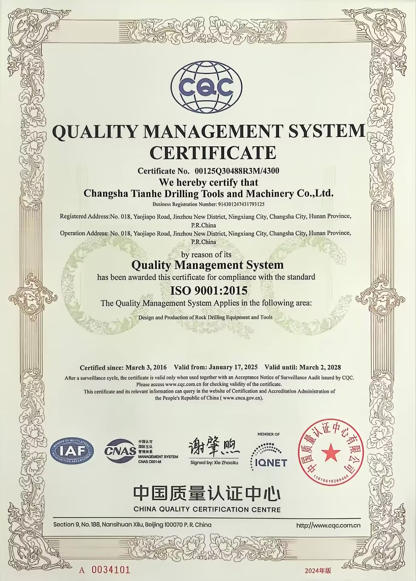 ISO Certification