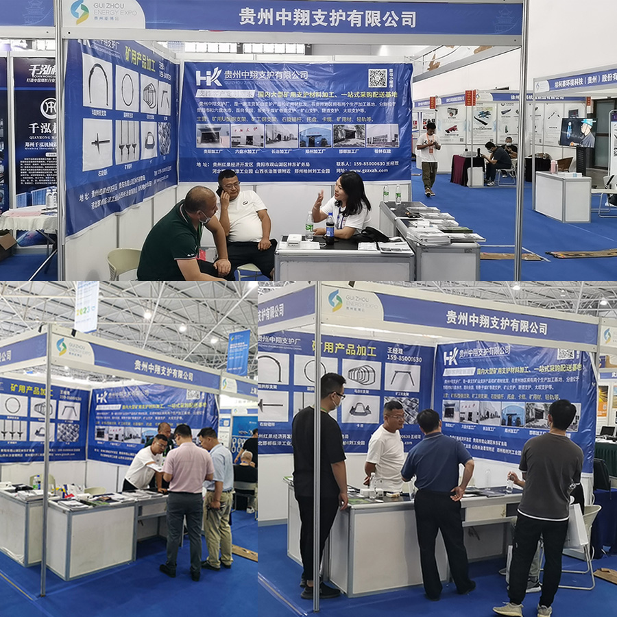Trade Show