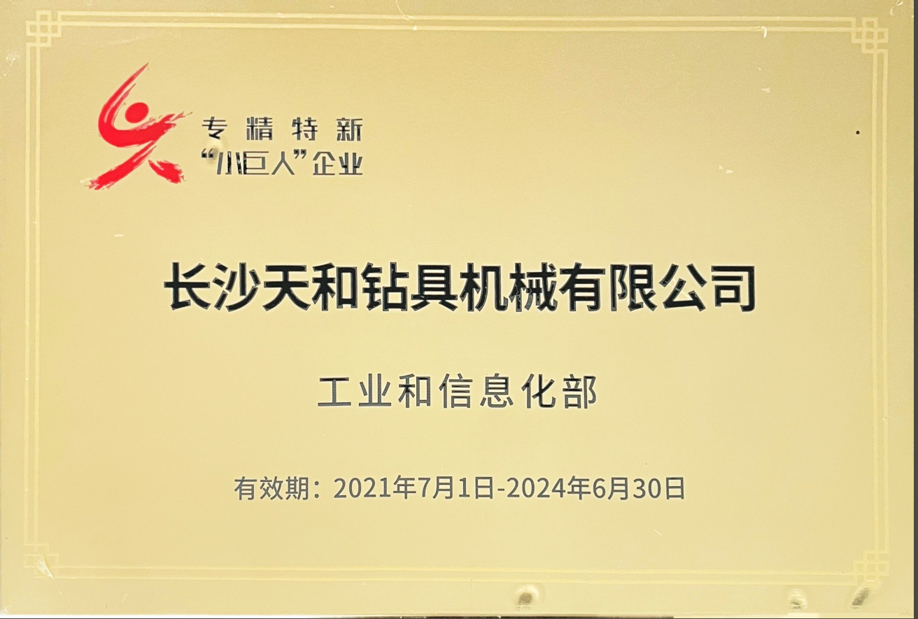 Quality Control Certificate